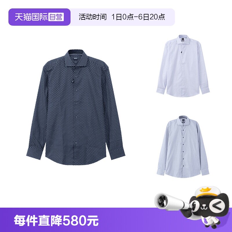 HugoBoss修身版商务长袖衬衫