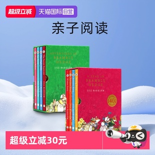 故事 Barklem 儿童田园童话故事亲子阅读Jill Brambly 自营 野蔷薇村 Hedge 绘本 英文原版 纪念版 Adventures 40周年盒装
