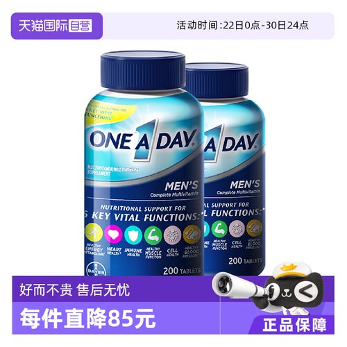 【自营】拜耳oneaday男士复合维生素b族200粒*2瓶