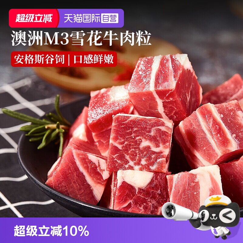 【自营】澳洲M3安格斯牛肉粒冷冻食材半成品烧鸟串烤肉食材商用