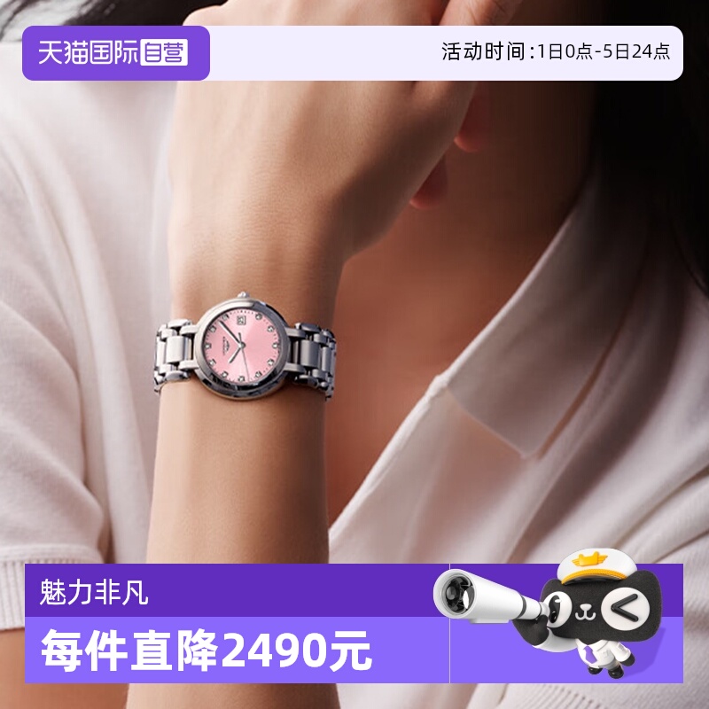 【自营】浪琴/Longines 瑞表 心月系列 石英机芯 女表 30MM 送礼