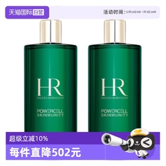 【自营】【618预售】HR赫莲娜绿宝瓶新肌水400ml*2精华液抗氧化