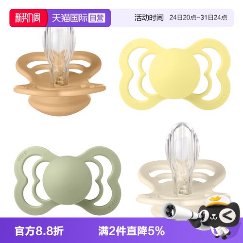 Bibs安抚奶嘴天然乳胶安抚止哭