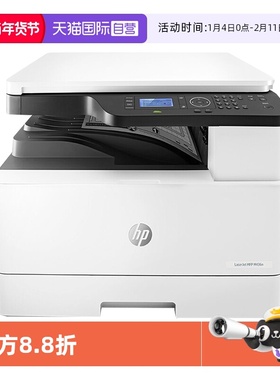 【自营】HP惠普M437n黑白激光多功能a3复合机打印一体机复印件扫描网络办公大型商用三合一42523nM437nda升级