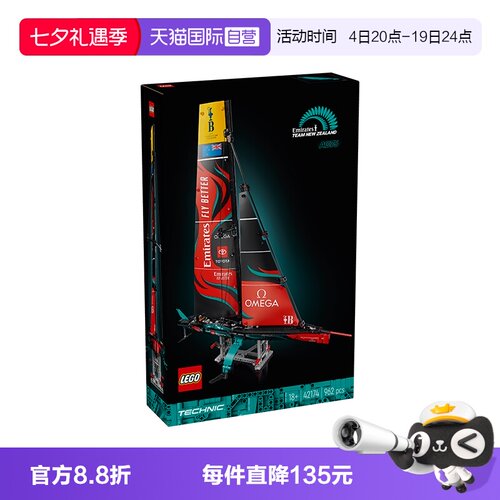【自营】LEGO乐高机械组42174单体水翼帆船男孩益智拼装积木玩具