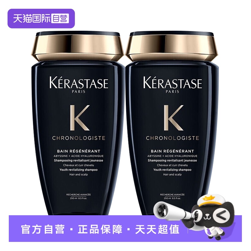 【自营】卡诗发膜黑钻250ml水润清洁护发留香*2