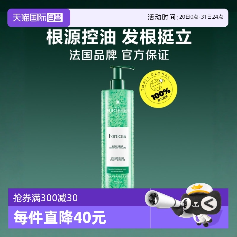 馥绿德雅蓬松轻盈滋养强韧洗发水