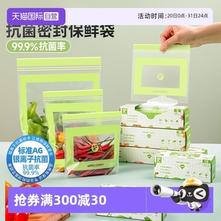 收纳 自营 日本家之物语抗菌密封食品保鲜袋带封口冰箱冷冻分装
