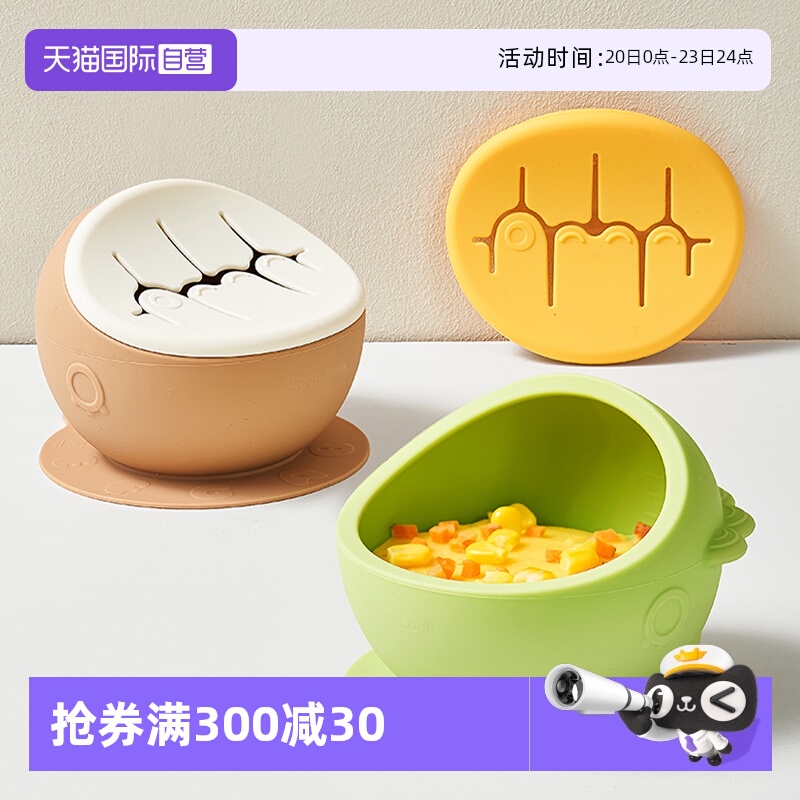 乐扣乐扣硅胶零食碗宝宝专用