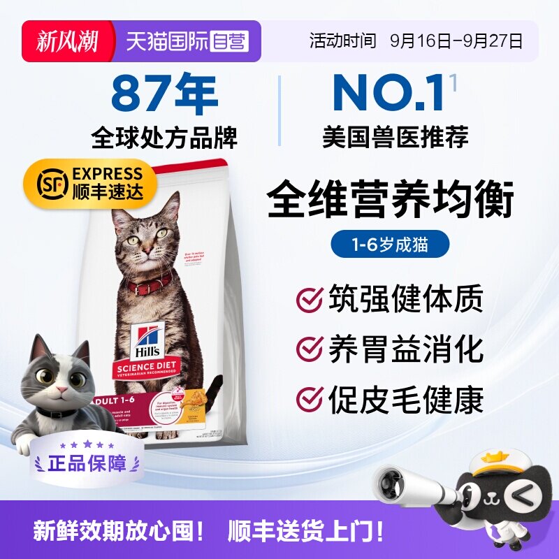 全球知名处方粮品牌美国兽医推荐