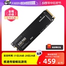 三星980 机PS5固态硬盘M2固态2TSSD 500g1TB笔记本990台式 自营