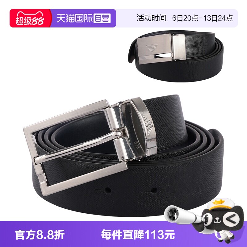 阿玛尼男士双头腰带休闲百搭皮带
