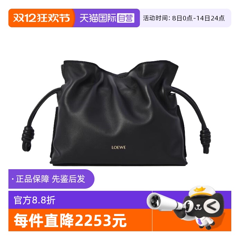 LOEWE/罗意威单肩斜挎包