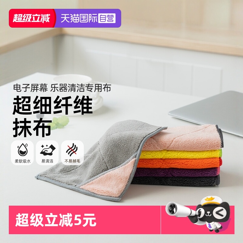 自营强力吸水抹布kochblume