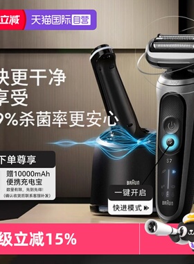 【自营】Braun/博朗新7系进口电动剃须刀72-G7000cc带护理中心