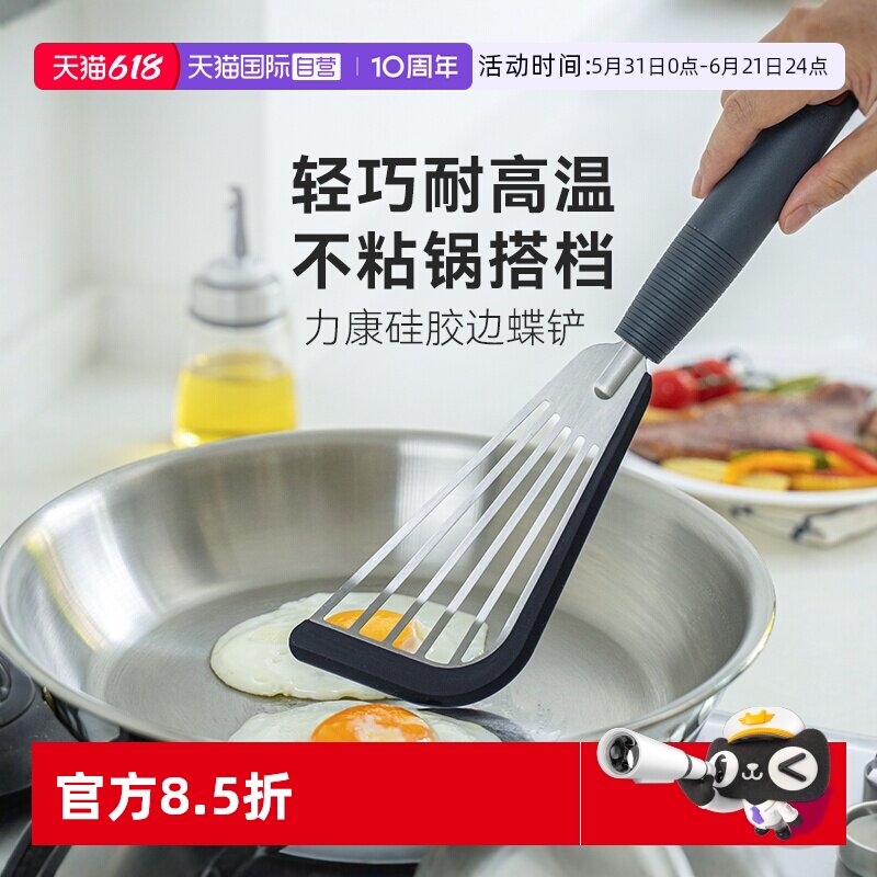 【自营】瑞士力康kuhnrikon 炒菜铲子硅胶铲不粘锅锅铲家用蝴蝶铲