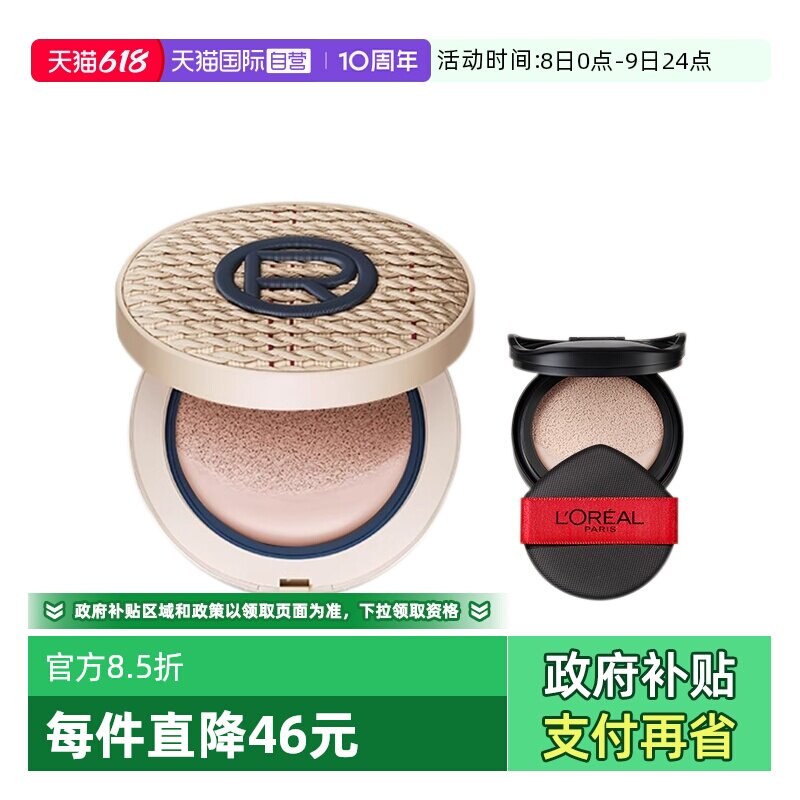 【自营】欧莱雅黑胖子气垫送替换装遮瑕控油粉底液持久不脱妆
