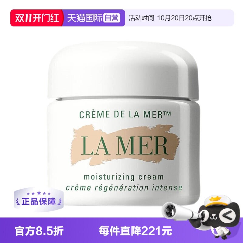 【自营】LA MER/海蓝之谜经典面霜100ml