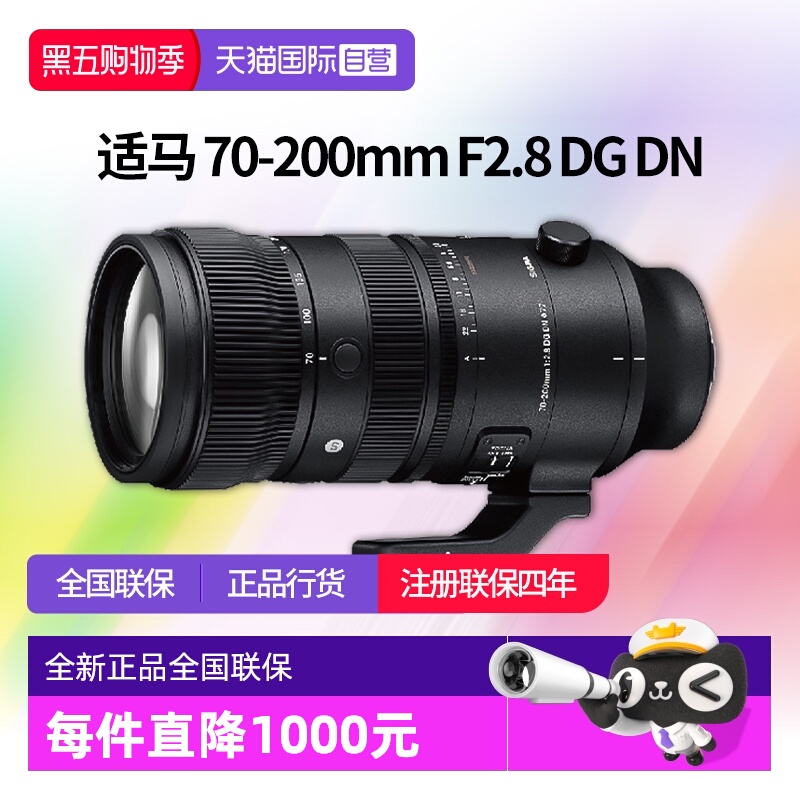 适马70一200全画幅微单e卡口镜头