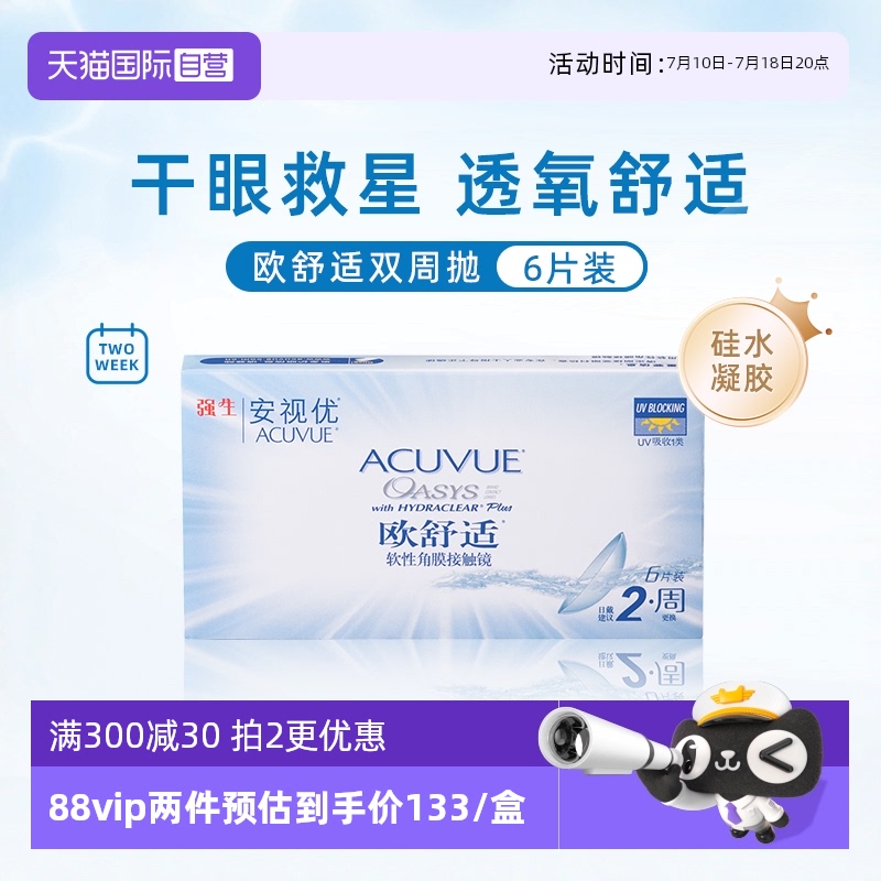 水润保湿 尽享舒适