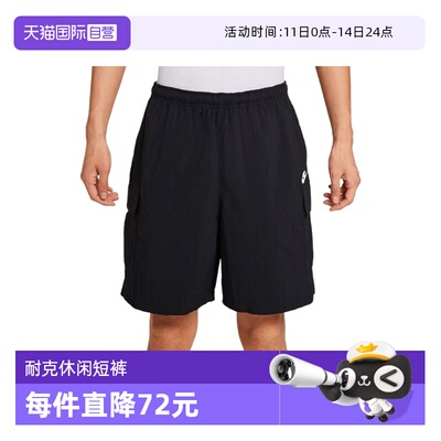 【自营】NIKE耐克男子NK CLUB UTILITY SHORT运动短裤IH5048-010