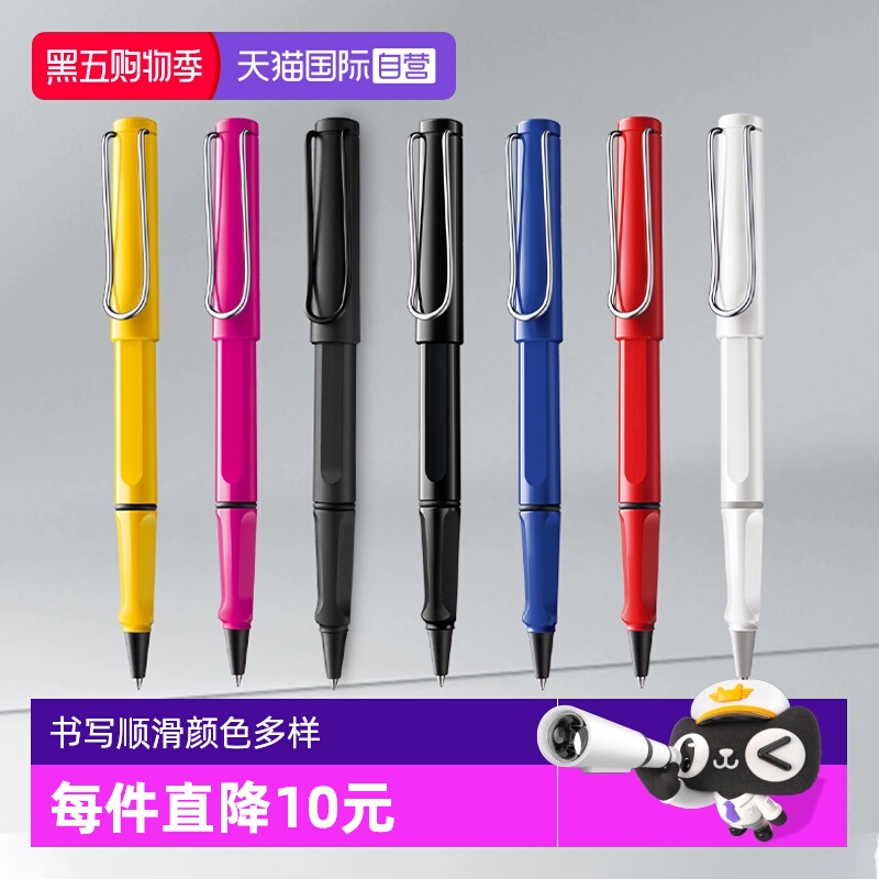 宝珠笔LAMY进口凌美狩猎者学生用