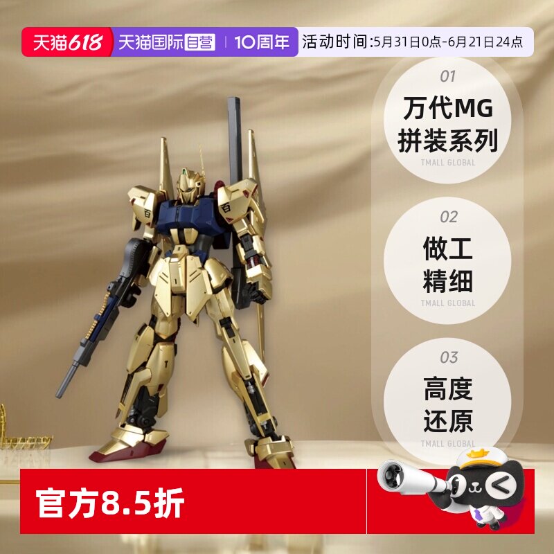 【自营】万代MG 1/1100 Hyaku百式2.0机动战士Z高达拼装系列玩具