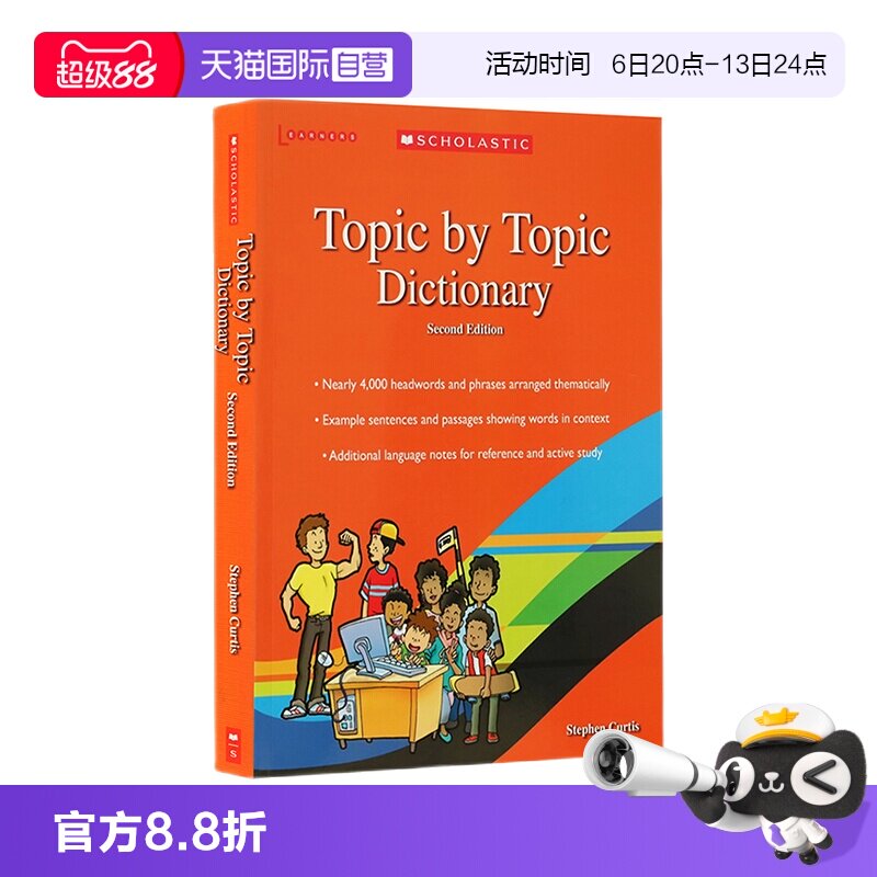 学乐英语主题分类词典图片
