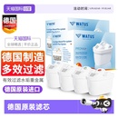 WATUS滤芯水垢净水器适用于碧然德BRITA过滤水壶 德国原装 自营