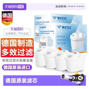 WATUS滤芯水垢净水器适用于碧然德BRITA过滤水壶 德国原装 自营