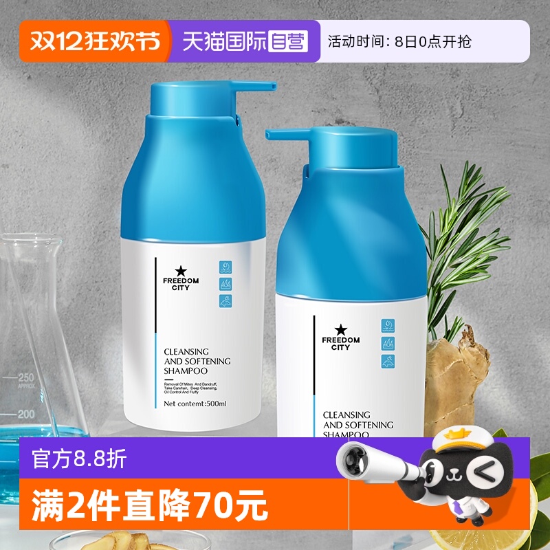 专业清洁头皮净澈毛囊柔顺蓬松