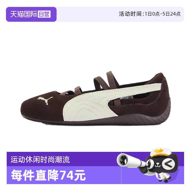 【自营】彪马女鞋Speedcat Ballet SD Cafe运动休闲鞋40675802