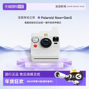 Gen3宝丽来新色户外拍立得胶片相纸相机送礼 PolaroidNow 自营