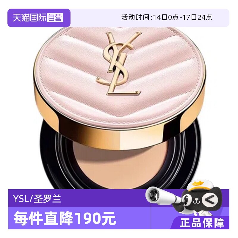 YSL/����.ʥ���� ������ 12g ����CC/BB˪ ��װ B20 ��Ȼɫ 398.05Ԫ(��88VIP 95��)