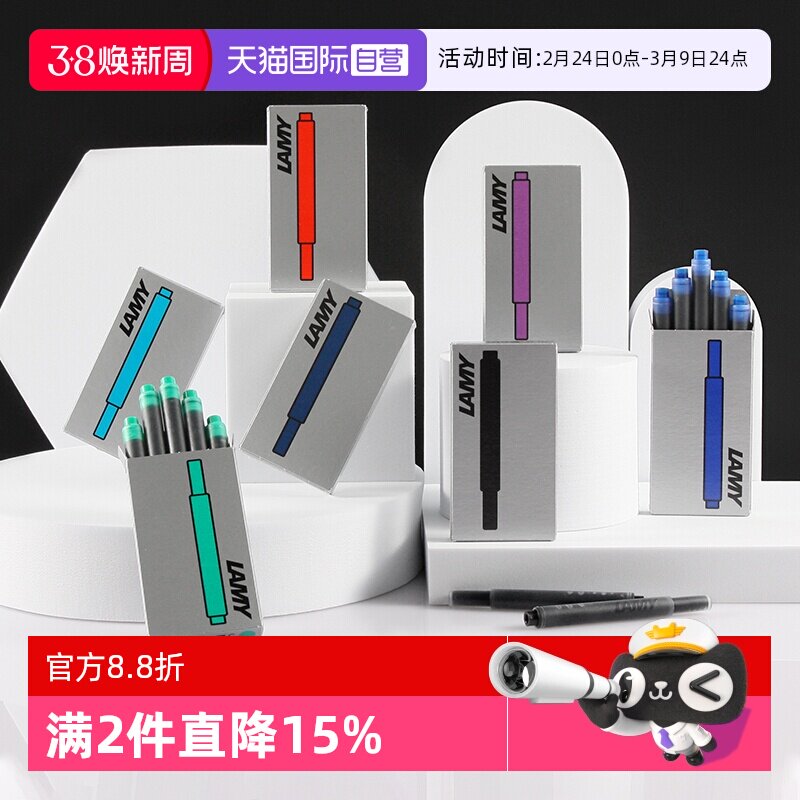 【自营】LAMY凌美钢笔墨囊T10狩猎者笔芯原装墨水芯非碳素一次性墨胆便携式不堵笔