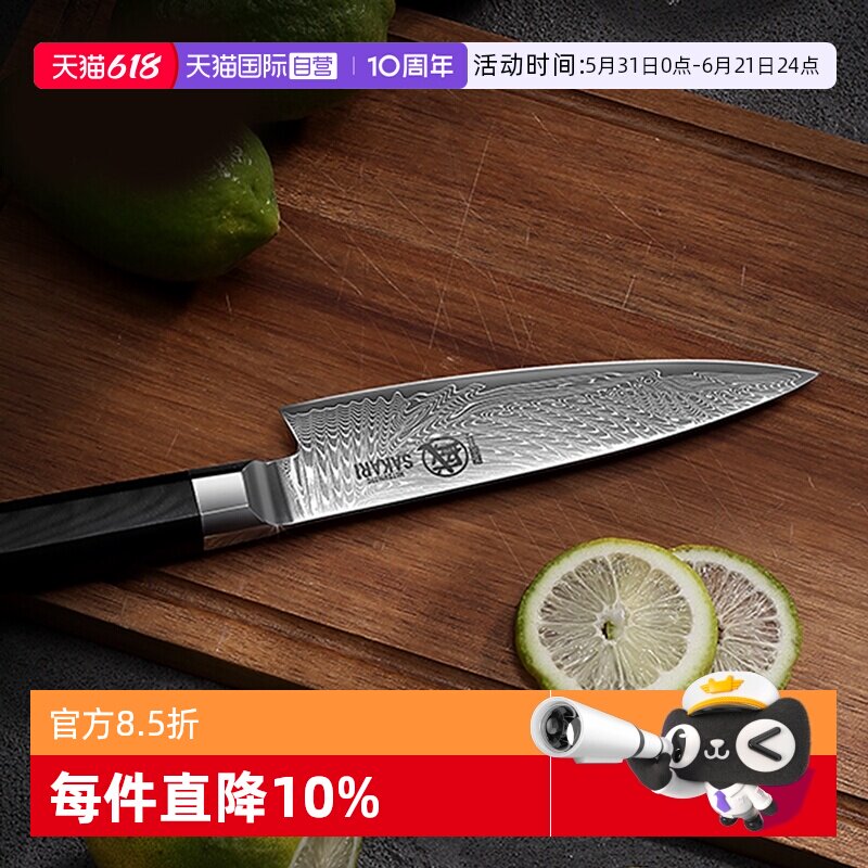 【自营】三本盛日本主厨刀万用牛排西餐料理小菜刀家用大马士革钢