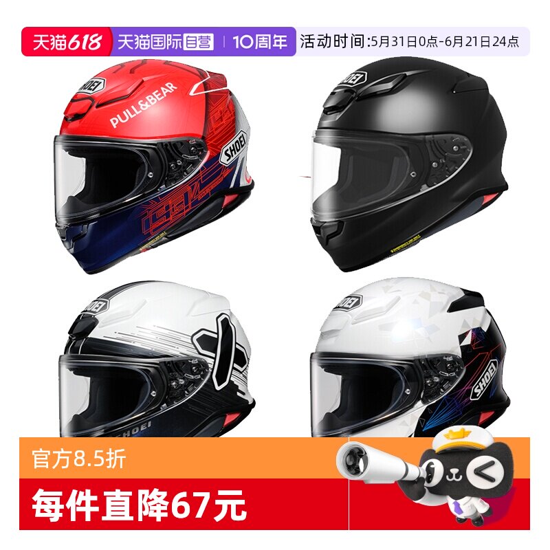 【自营】日本SHOEI Z8摩托车头盔赛车跑车骑士安全轻量级全盔头盔
