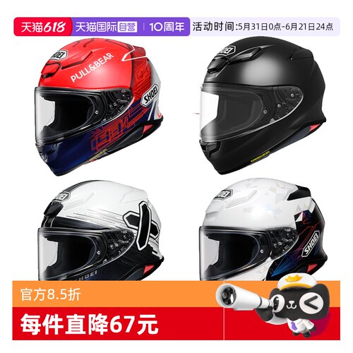 自营红蚂蚁SHOEI日本进口