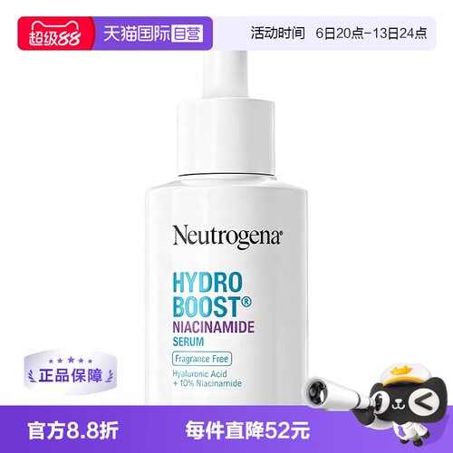 【自营】Neutrogena/露得清10%烟酰胺精华清透焕亮提亮补水30ml