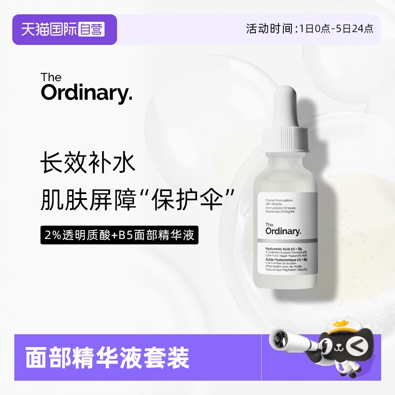 温和补水保湿 肌肤自然好气色