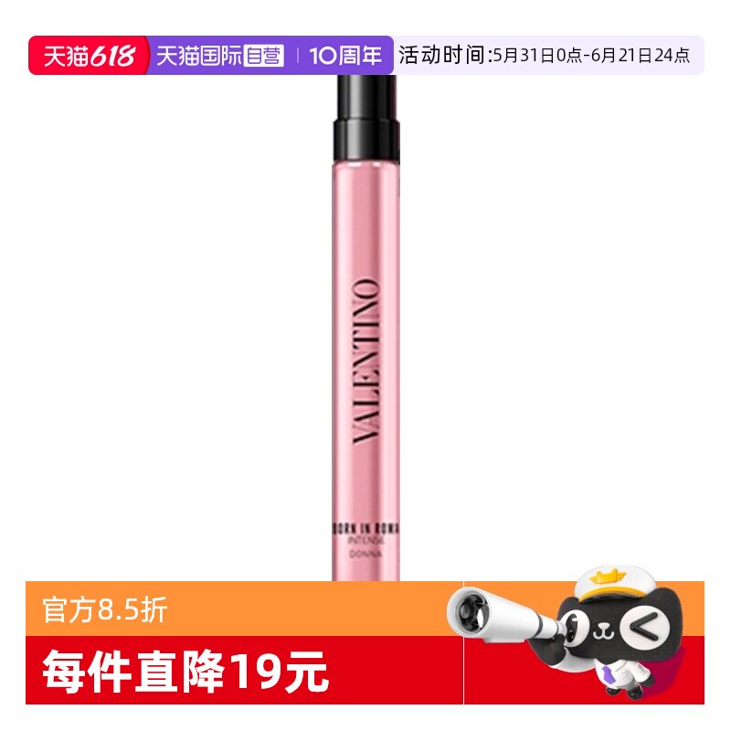 【自营】华伦天奴罗马女士香水热烈版冒险小姐10ml 气质花香清新