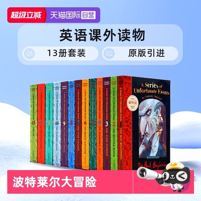 【自营】预售 英文原版 波特莱尔大冒险13册 A Series of Unfortunate Events 波雷蒙斯尼奇的不幸历险Lemony Snicket英语课外读物