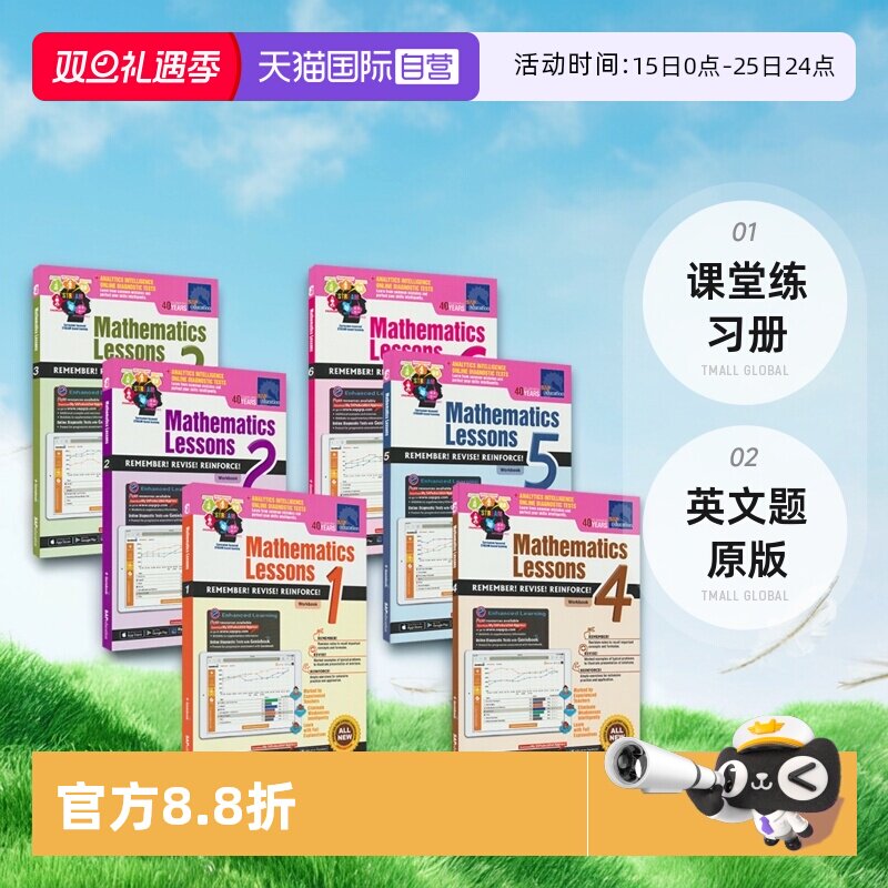 STREAM学习新加坡小学数学教辅