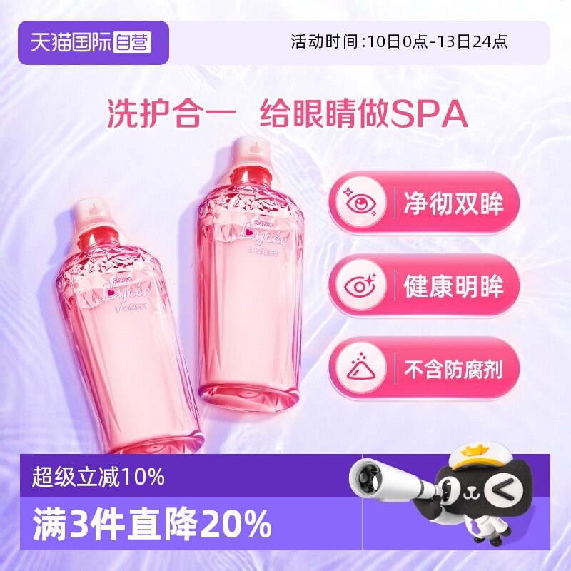 【自营】日本乐敦小红花洗眼液缓解疲劳去蛋白花粉洗眼水450ml*2