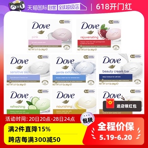 多芬/Dove清洁多种香味香皂