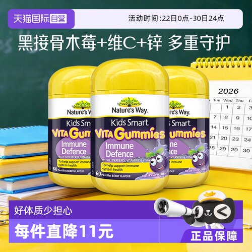 澳洲nature'sway黑60粒黑接骨木