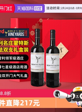 【自营】智利名庄蒙特斯欧法系列葡萄酒礼盒装750ml*2瓶 收藏送礼