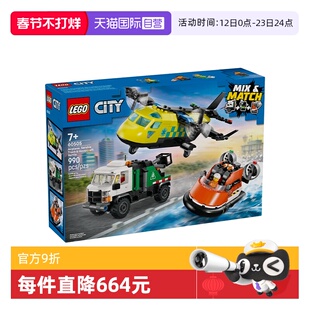 【自营】LEGO乐高城市系列60505飞机 工程车和悬浮船组合积木玩具