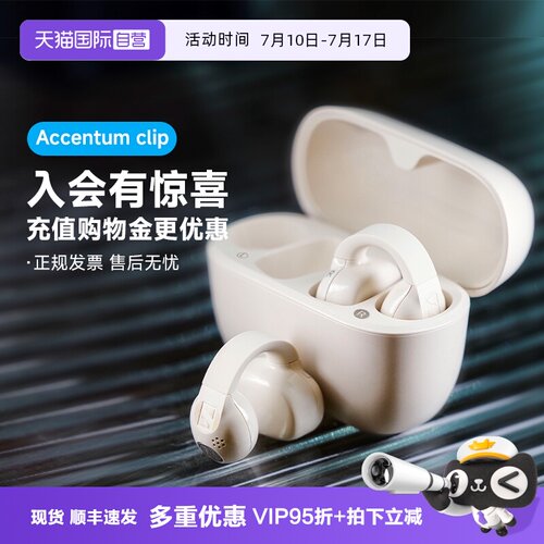 森海塞尔ACCCLIP蓝牙6.0IP54