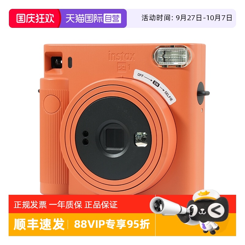 【自营】富士instax SQUARE SQ1一次成像拍立得方形相机 海外版
